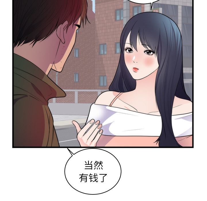 初恋的女儿：37-61