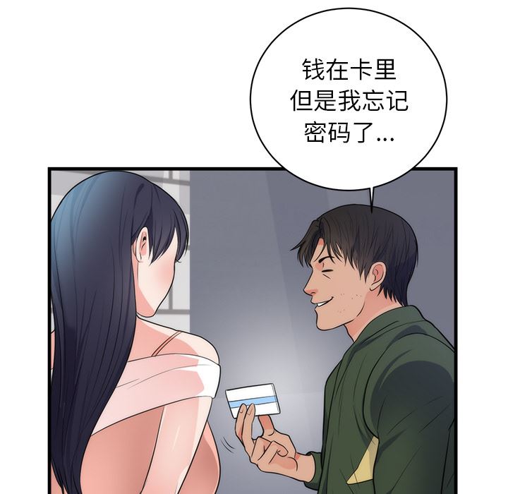 初恋的女儿：37-62