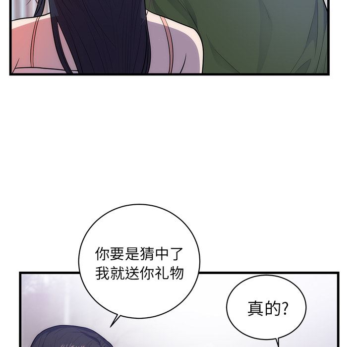 初恋的女儿：37-71