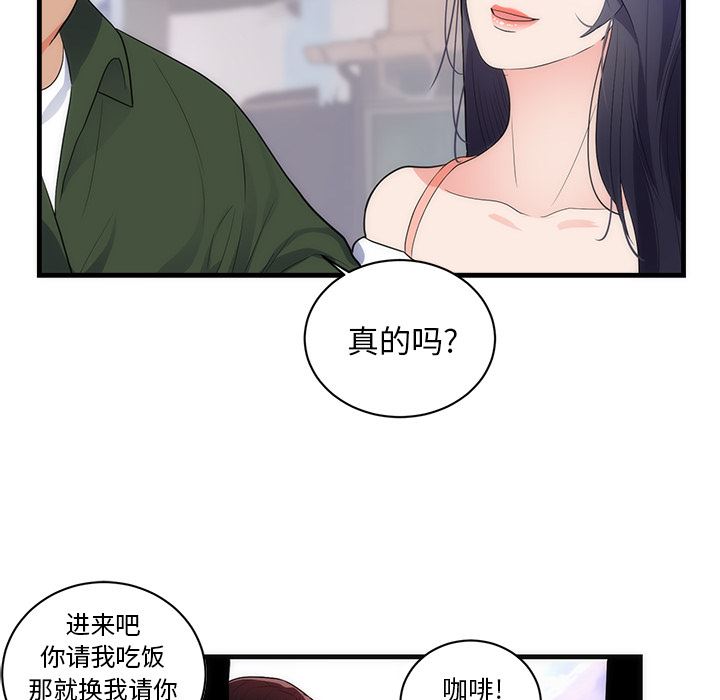 初恋的女儿：37-84