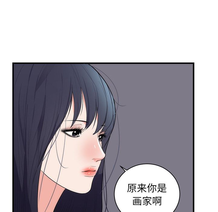 初恋的女儿：37-89