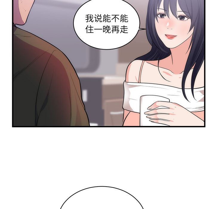 初恋的女儿：38-5