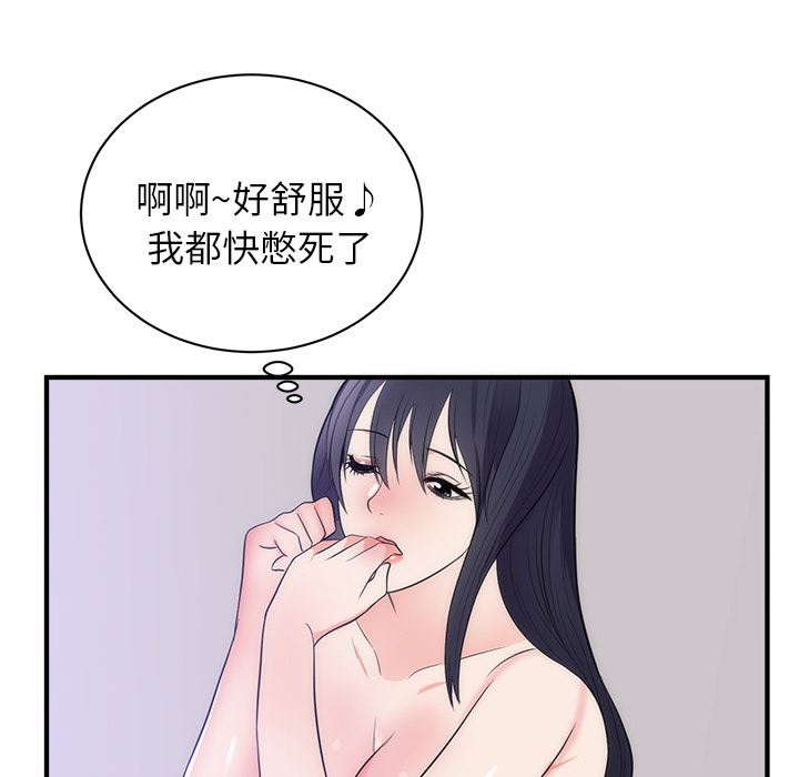 初恋的女儿：38-24