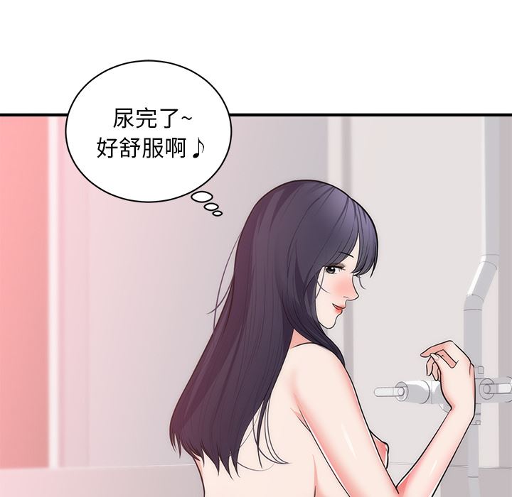 初恋的女儿：38-30