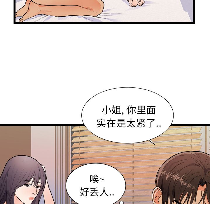 初恋的女儿：39-6