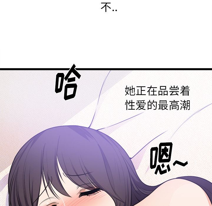 初恋的女儿：39-32