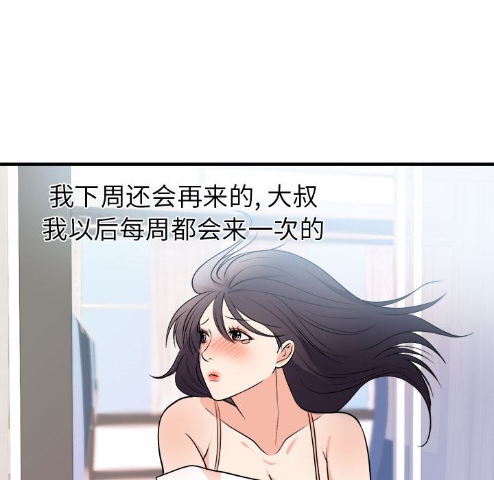 初恋的女儿：39-55