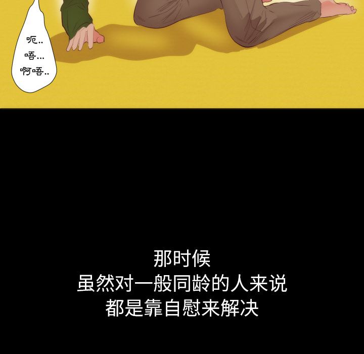 初恋的女儿：4-38