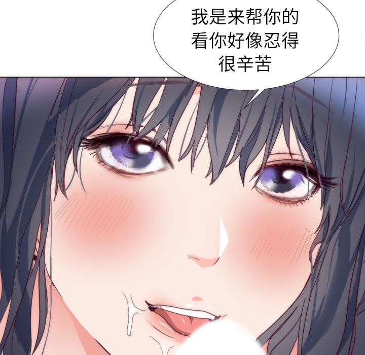 初恋的女儿：4-60