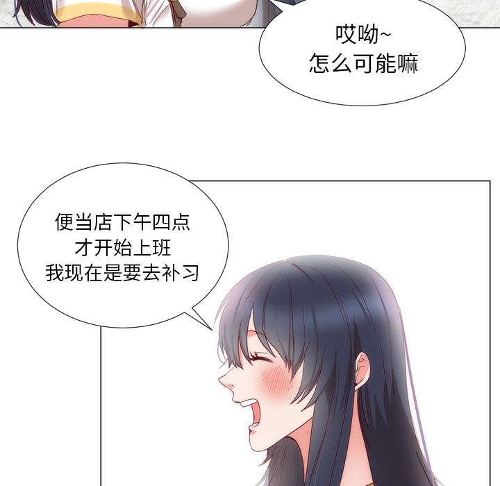 初恋的女儿：4-87