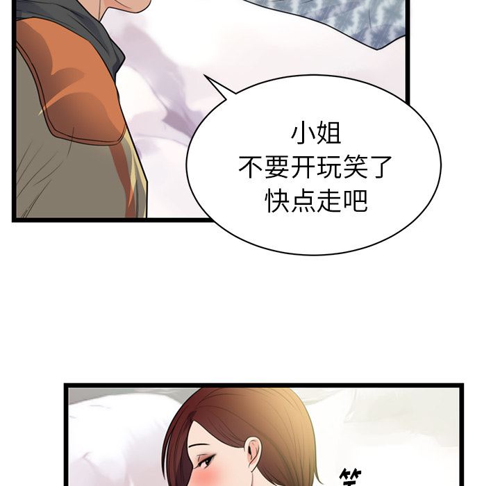 初恋的女儿：40-8