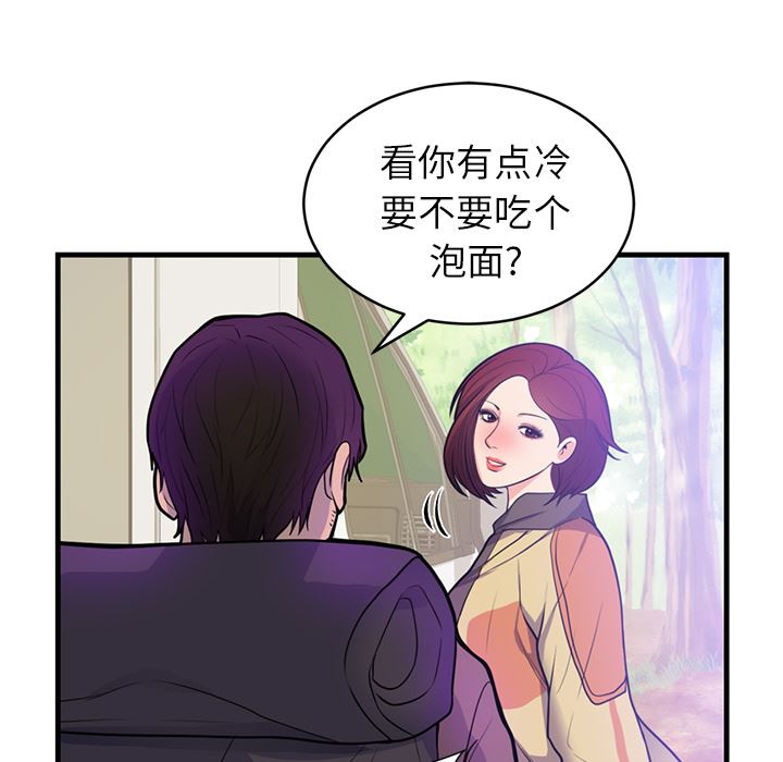 初恋的女儿：40-41