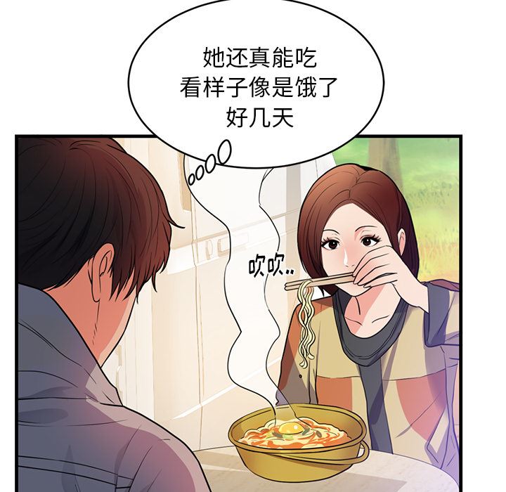 初恋的女儿：40-47