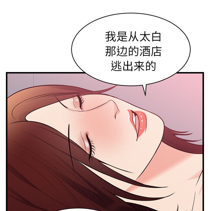 初恋的女儿：40-73