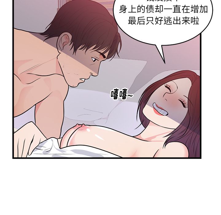 初恋的女儿：40-75