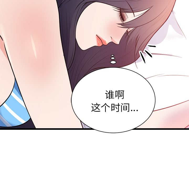 初恋的女儿：40-89