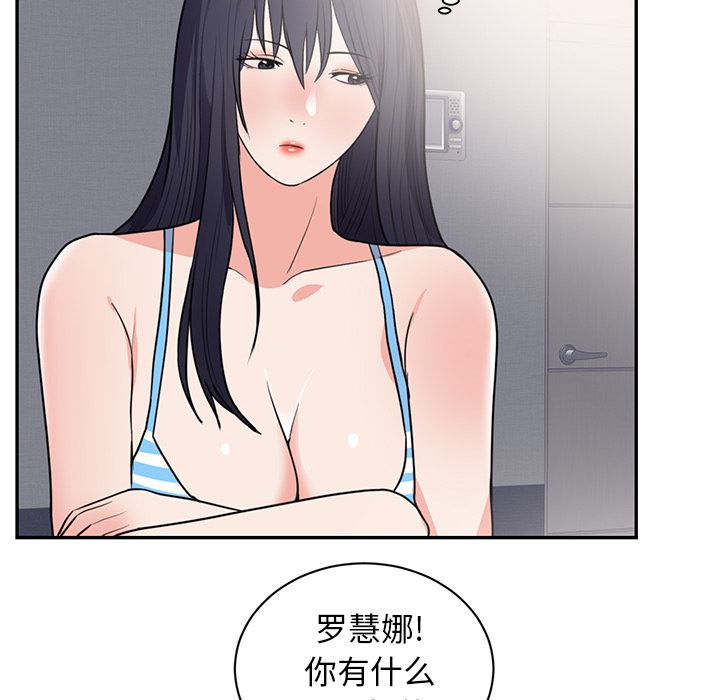 初恋的女儿：41-14