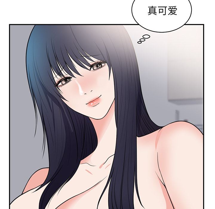 初恋的女儿：41-51