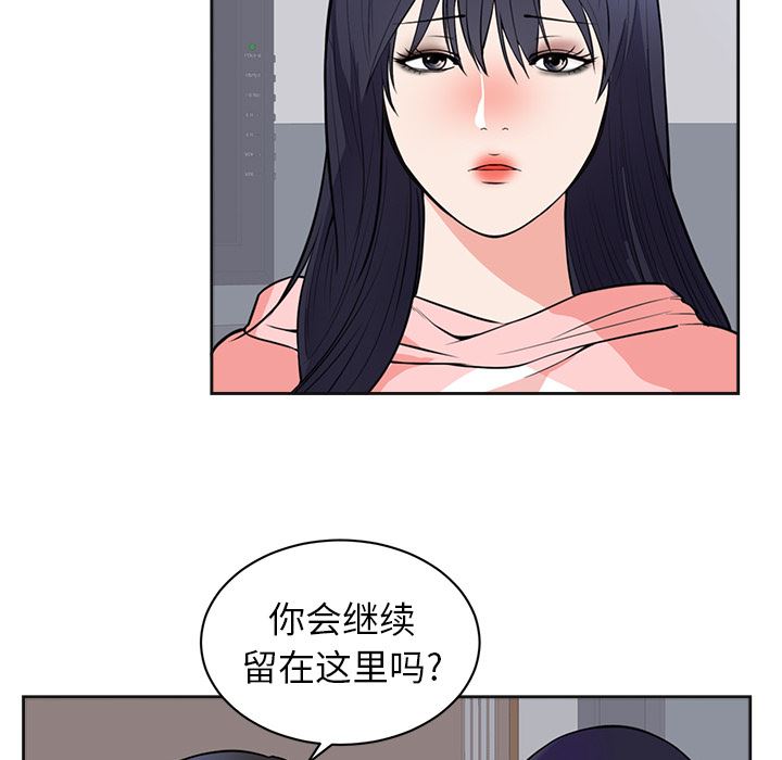 初恋的女儿：42-8