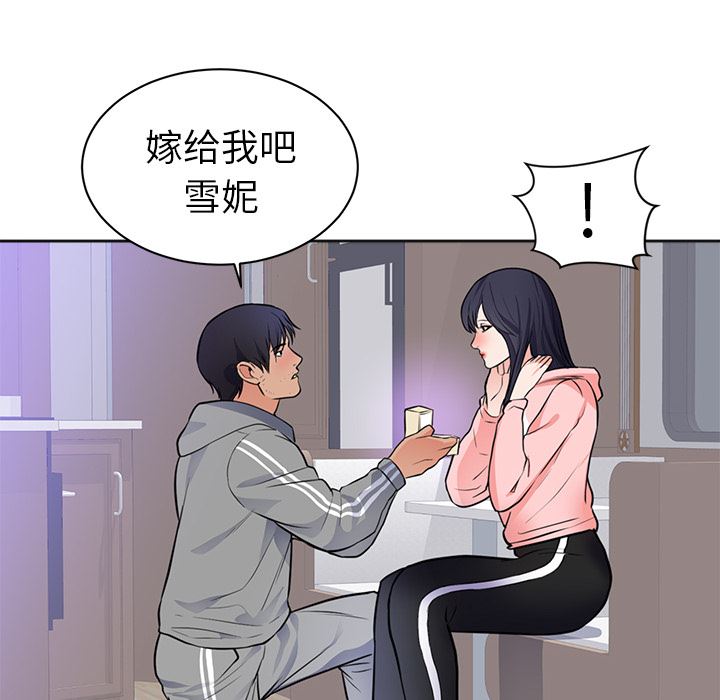 初恋的女儿：42-17