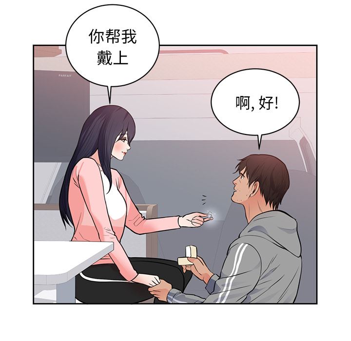 初恋的女儿：42-27