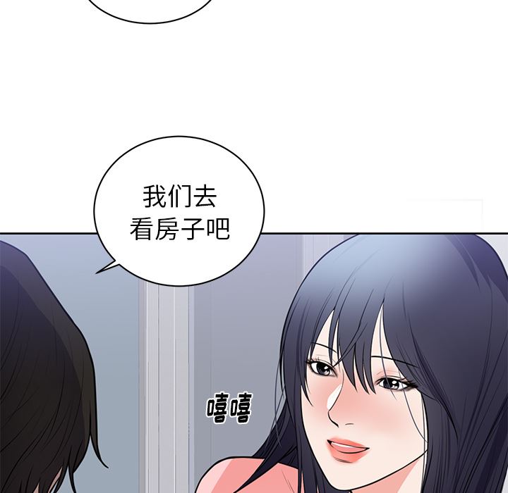 初恋的女儿：42-42