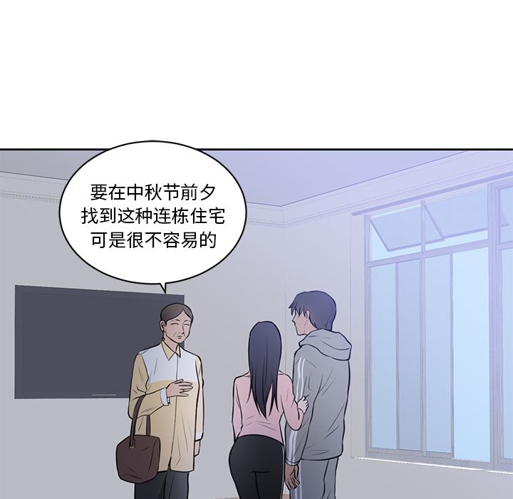 初恋的女儿：42-45