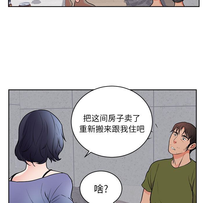 初恋的女儿：42-61