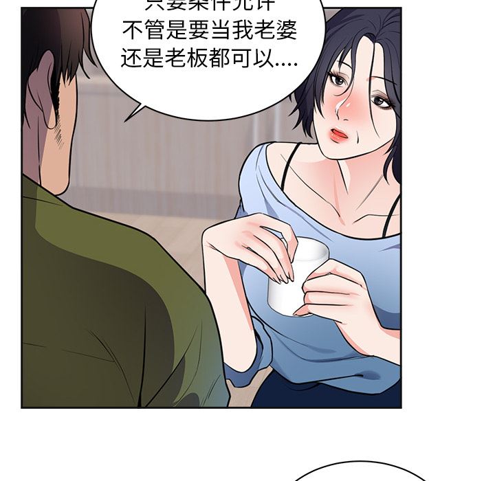 初恋的女儿：42-68