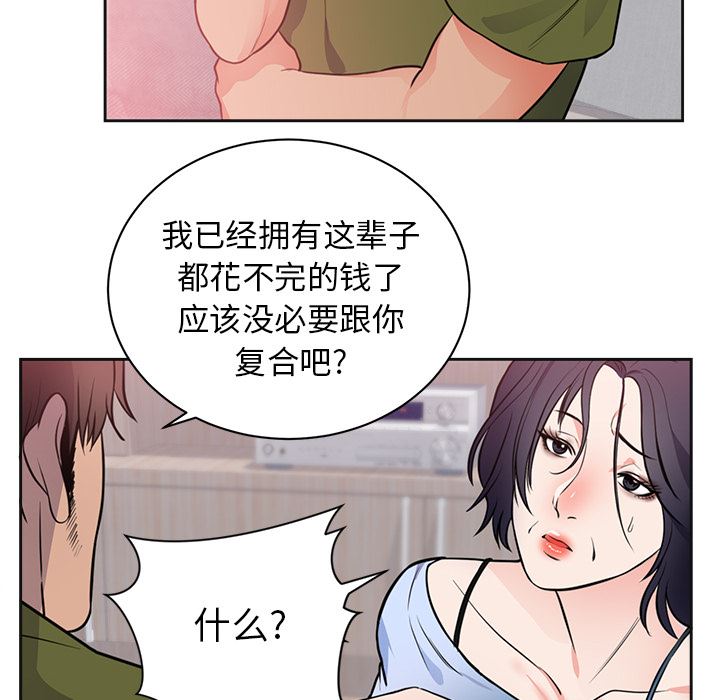 初恋的女儿：42-70