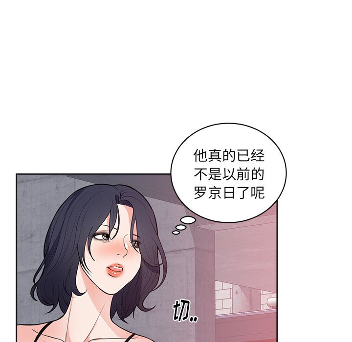 初恋的女儿：42-74