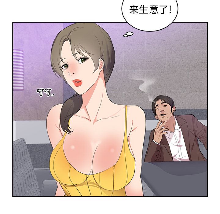 初恋的女儿：43-30