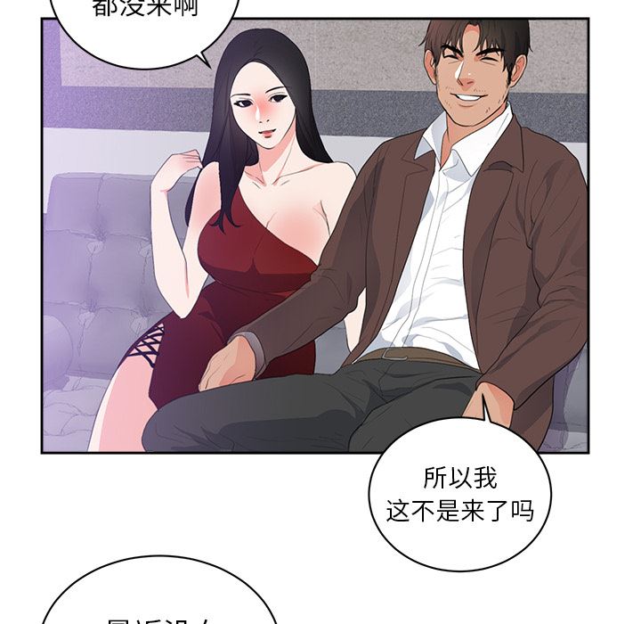 初恋的女儿：43-33