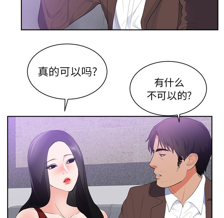 初恋的女儿：43-36