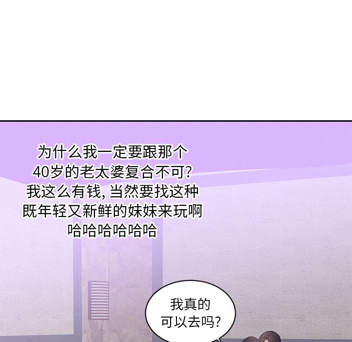 初恋的女儿：43-39