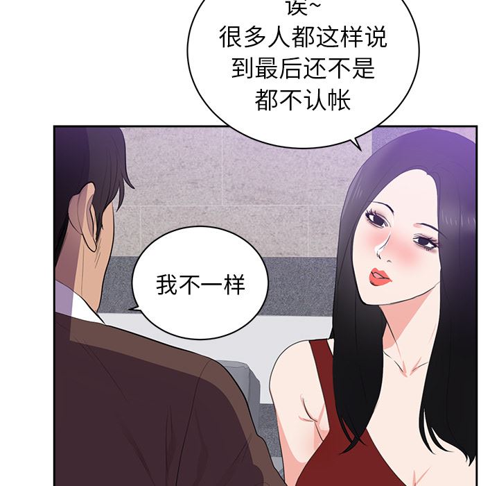 初恋的女儿：43-41