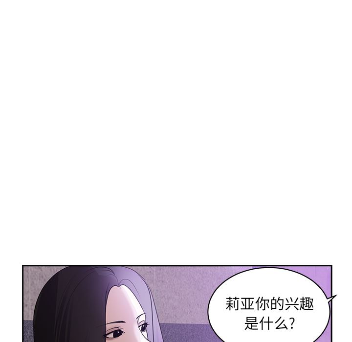 初恋的女儿：43-45