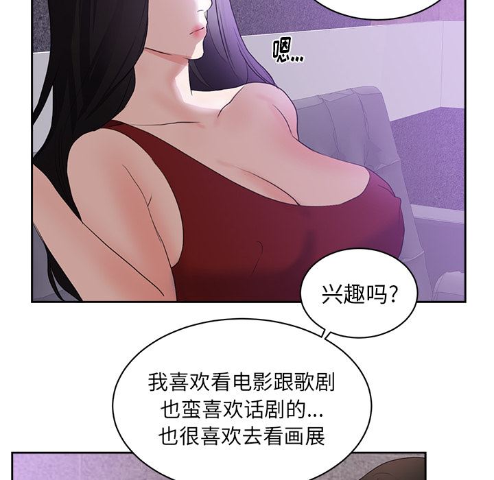 初恋的女儿：43-46