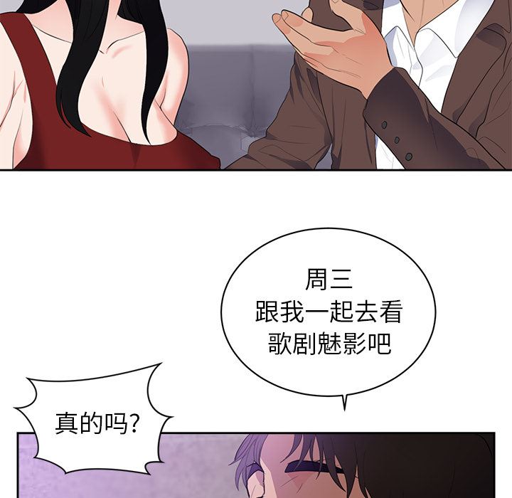 初恋的女儿：43-52