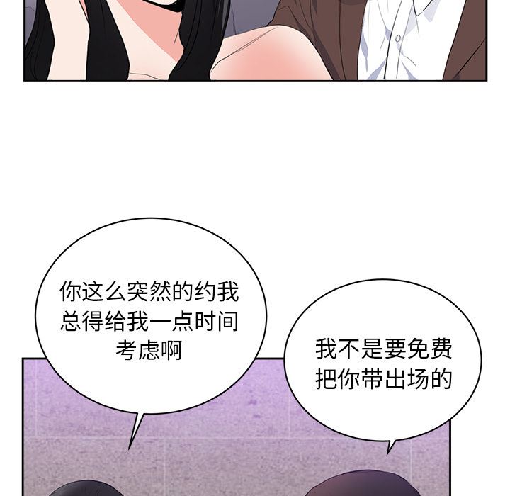 初恋的女儿：43-55