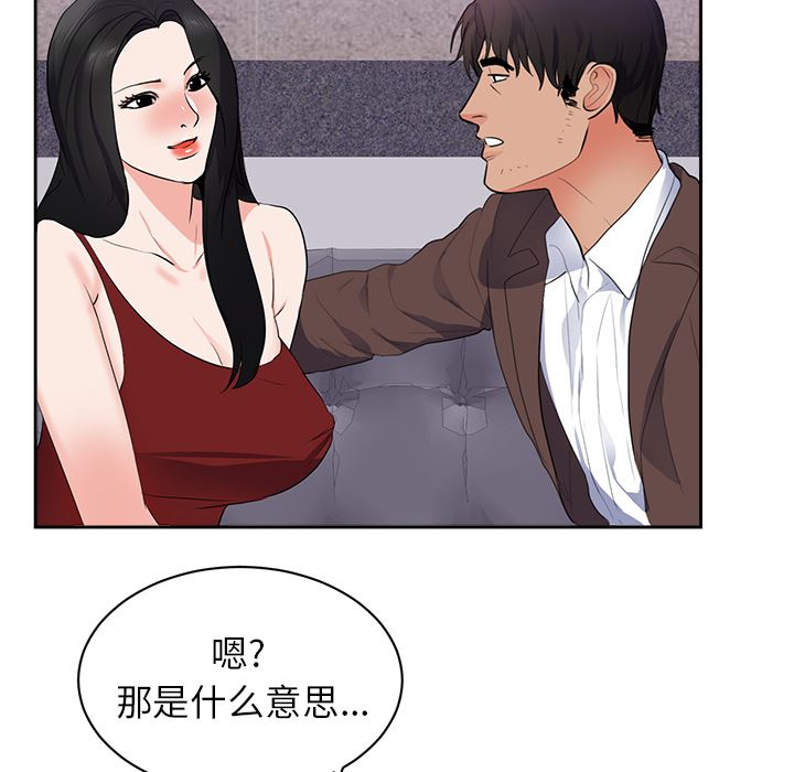 初恋的女儿：43-56