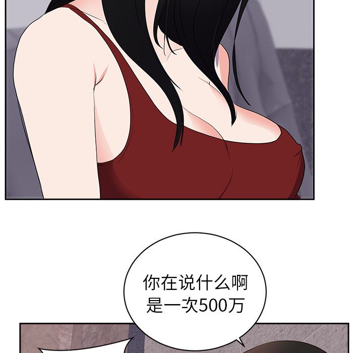 初恋的女儿：43-60