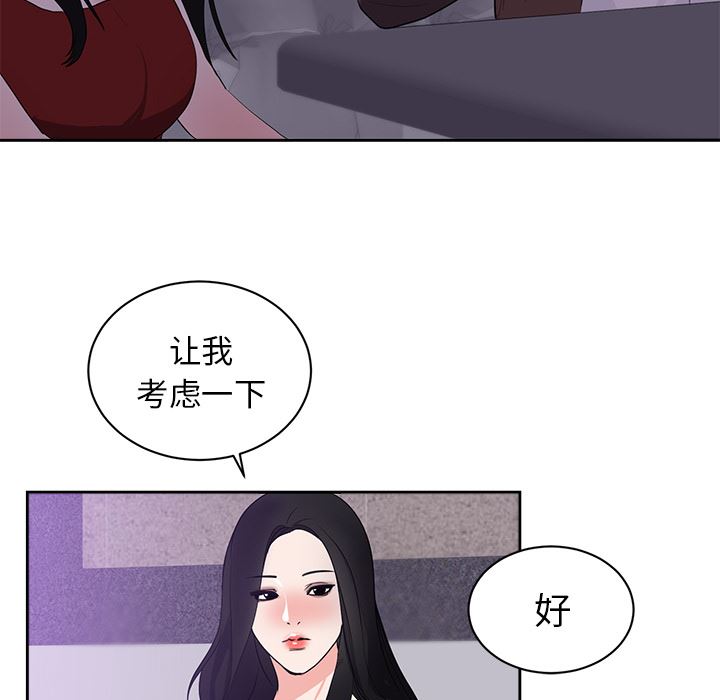 初恋的女儿：43-63