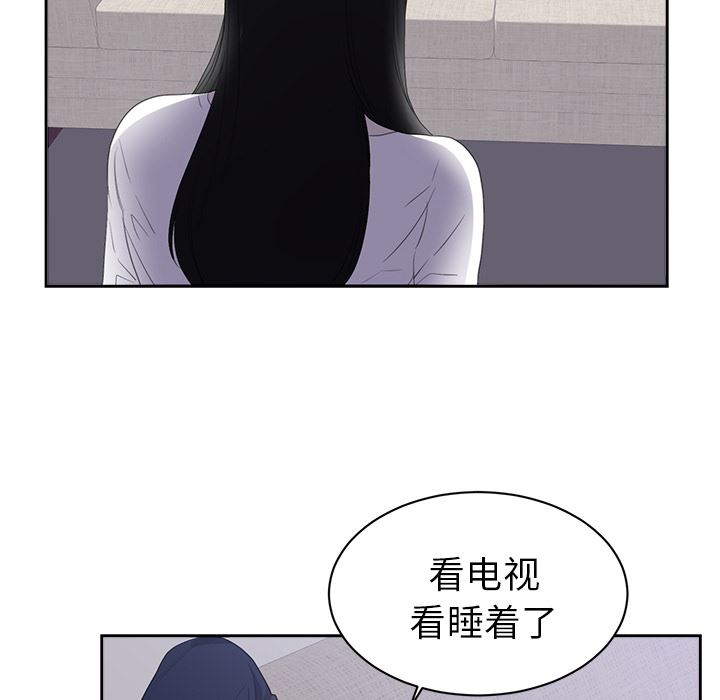 初恋的女儿：43-71