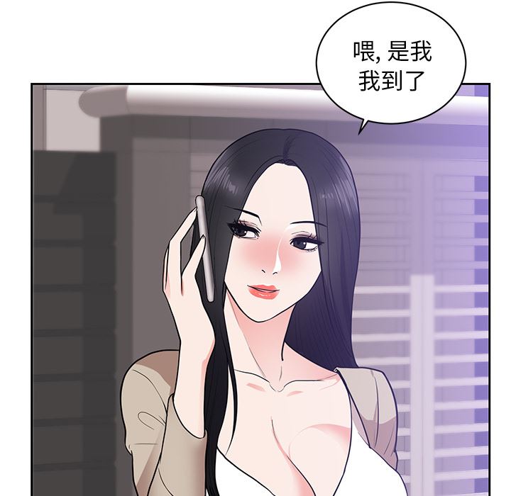 初恋的女儿：44-6