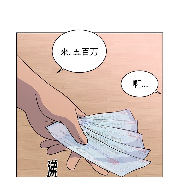 初恋的女儿：44-23