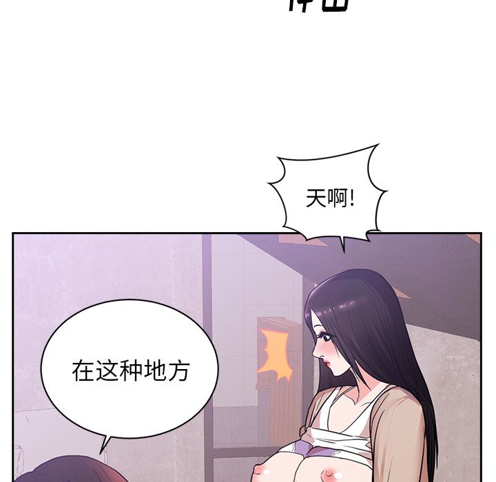 初恋的女儿：44-38