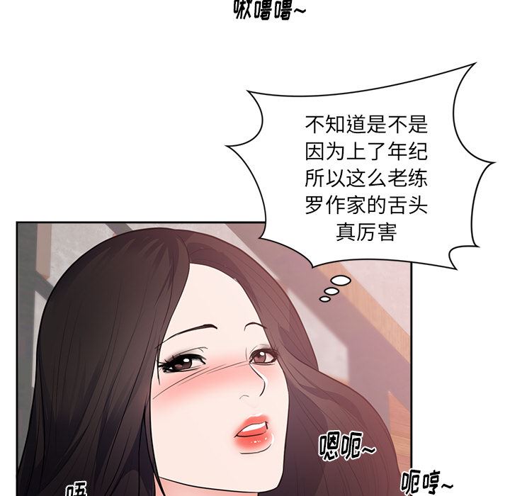 初恋的女儿：44-46