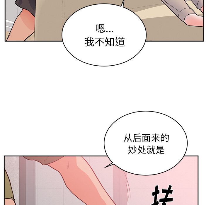 初恋的女儿：44-61