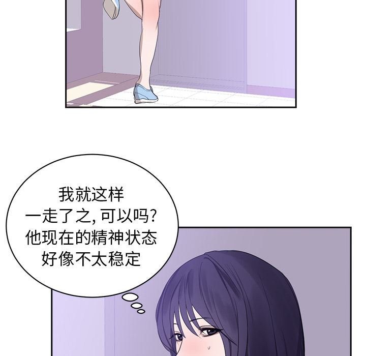 初恋的女儿：45-8